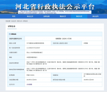 丰宁满族自治县凤